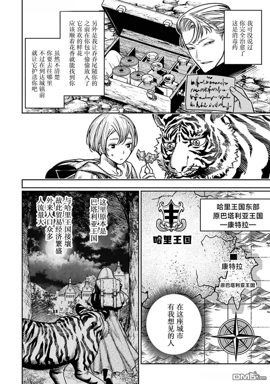 第19话 第7页