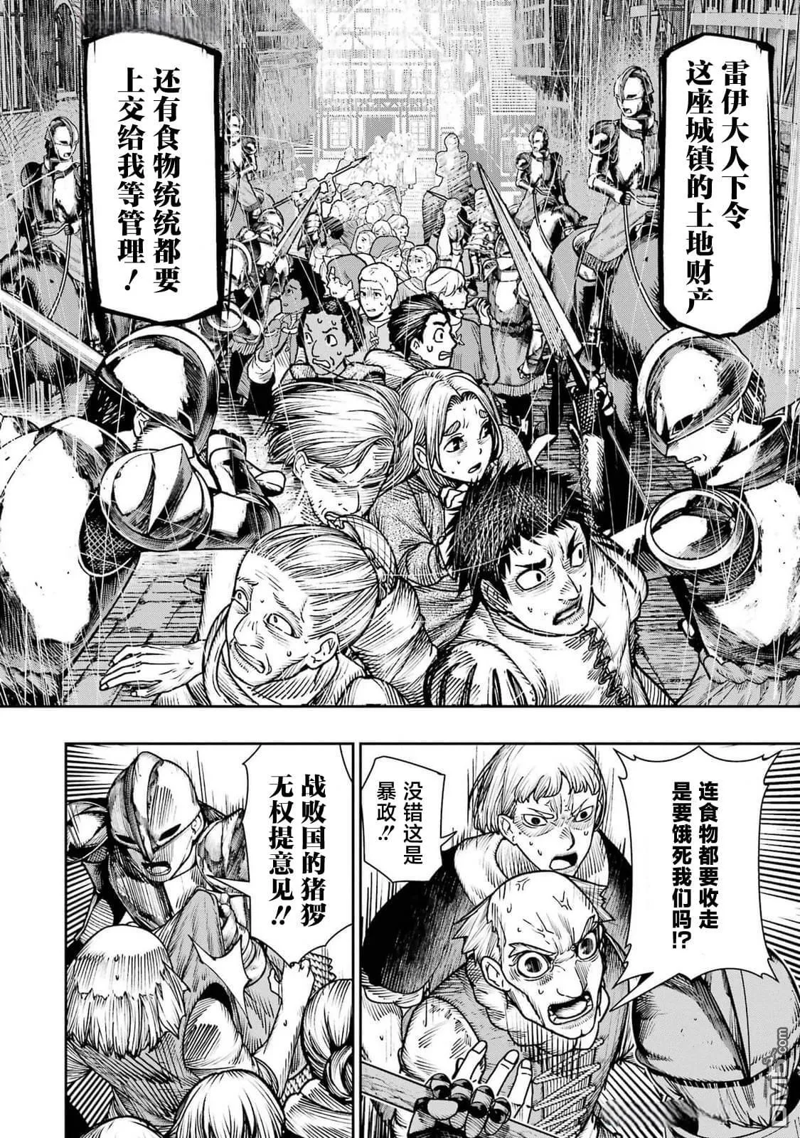 第19话 第11页