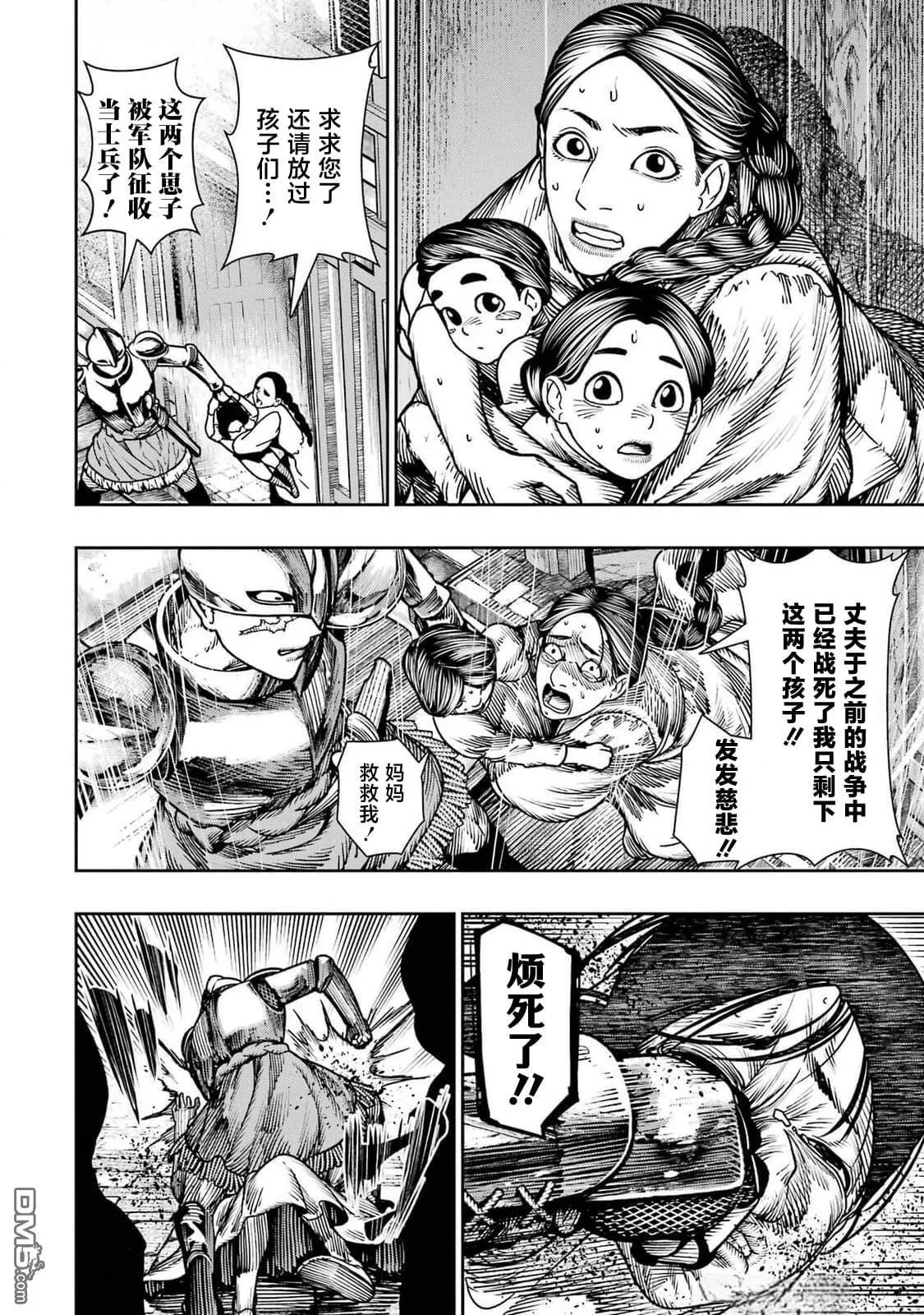 第19话 第13页