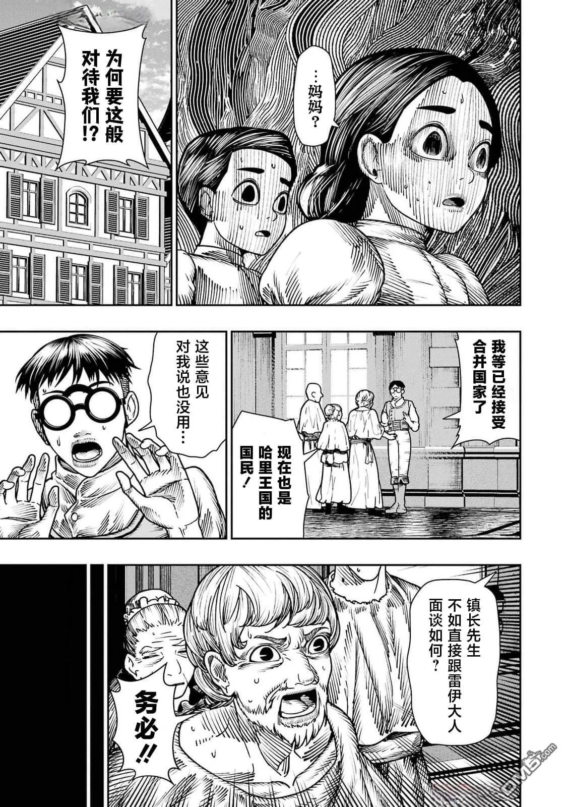 第19话 第14页
