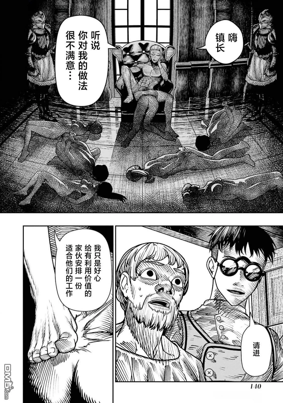 第19话 第15页