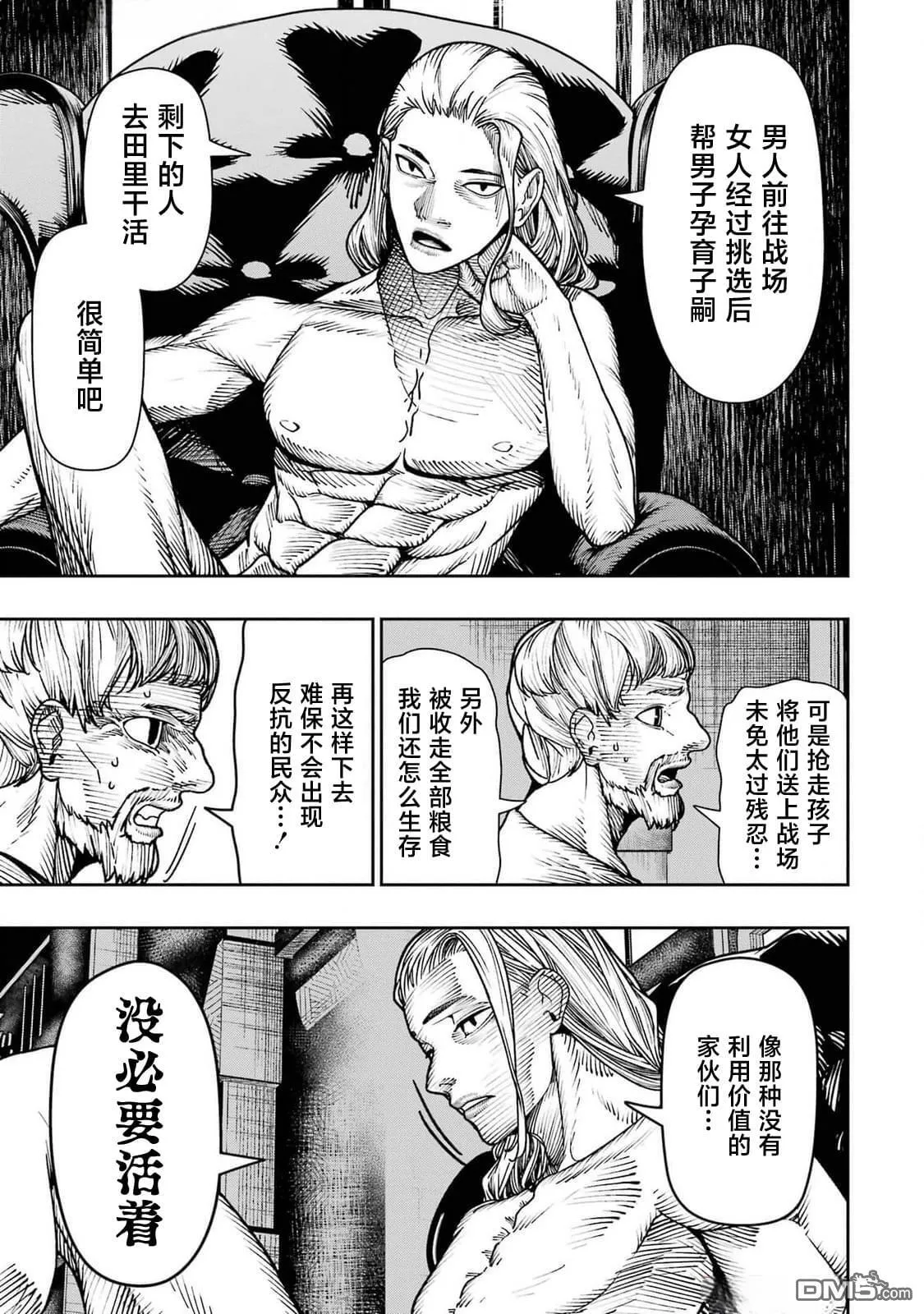 第19话 第16页