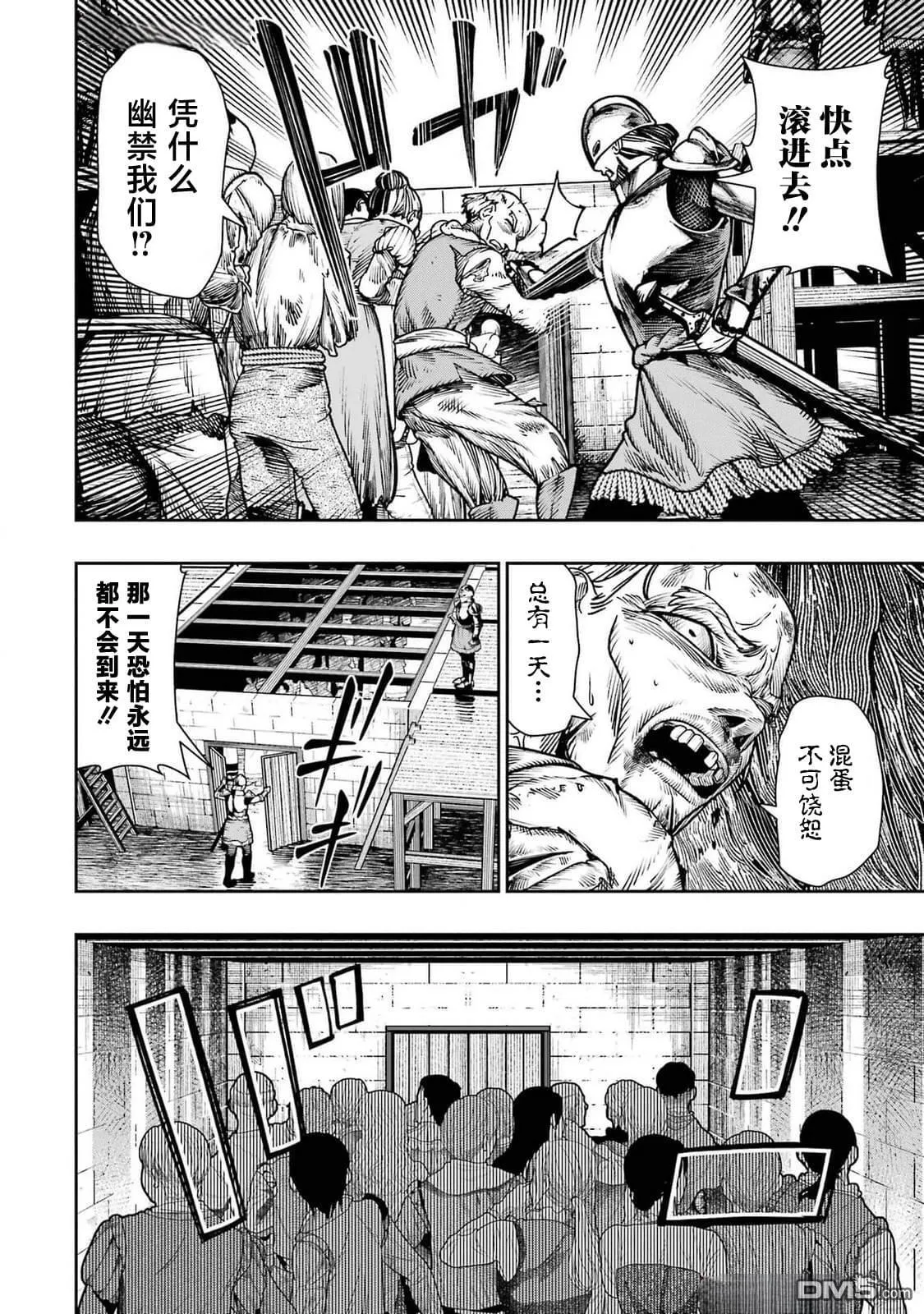 第19话 第17页