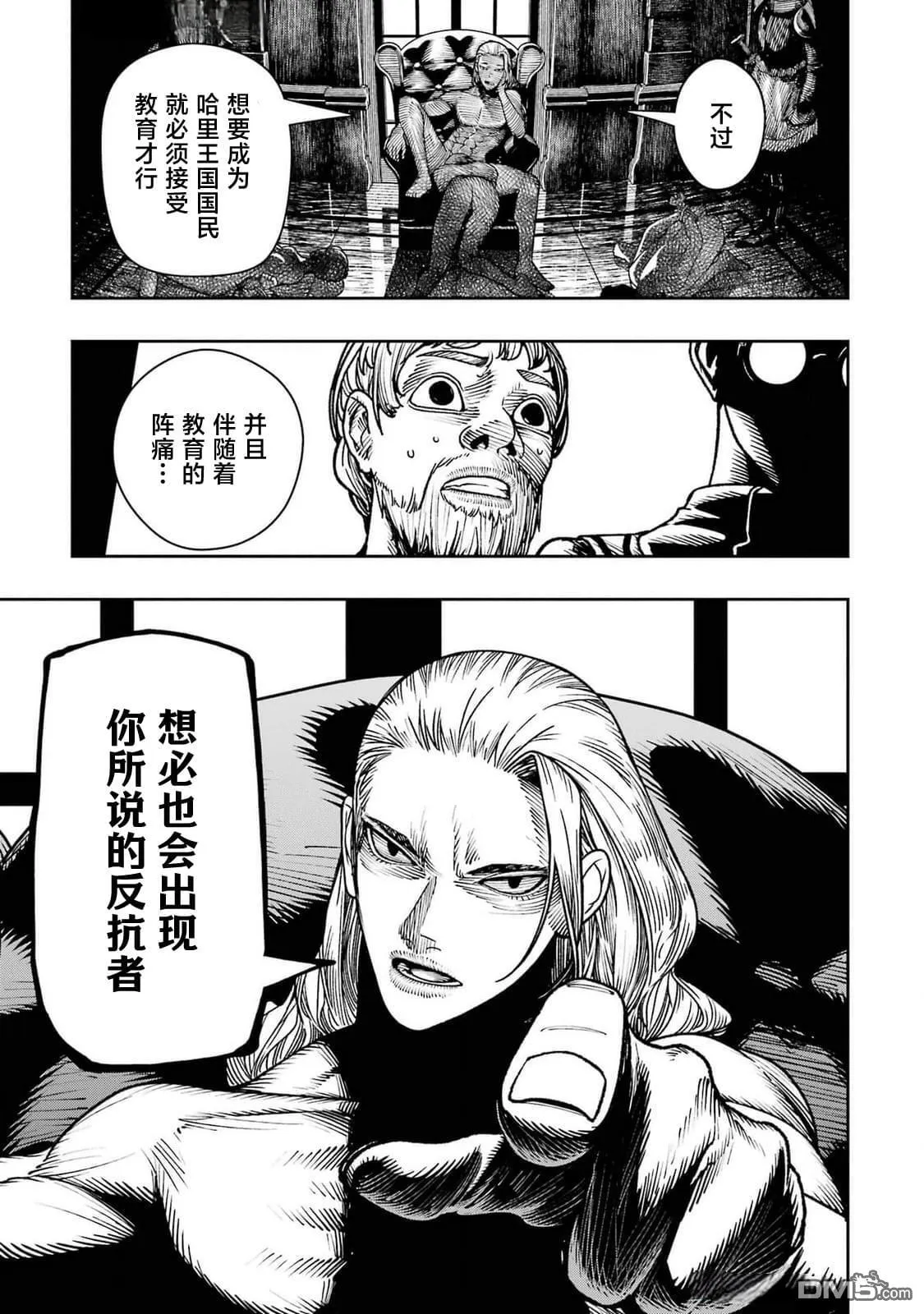 第19话 第20页