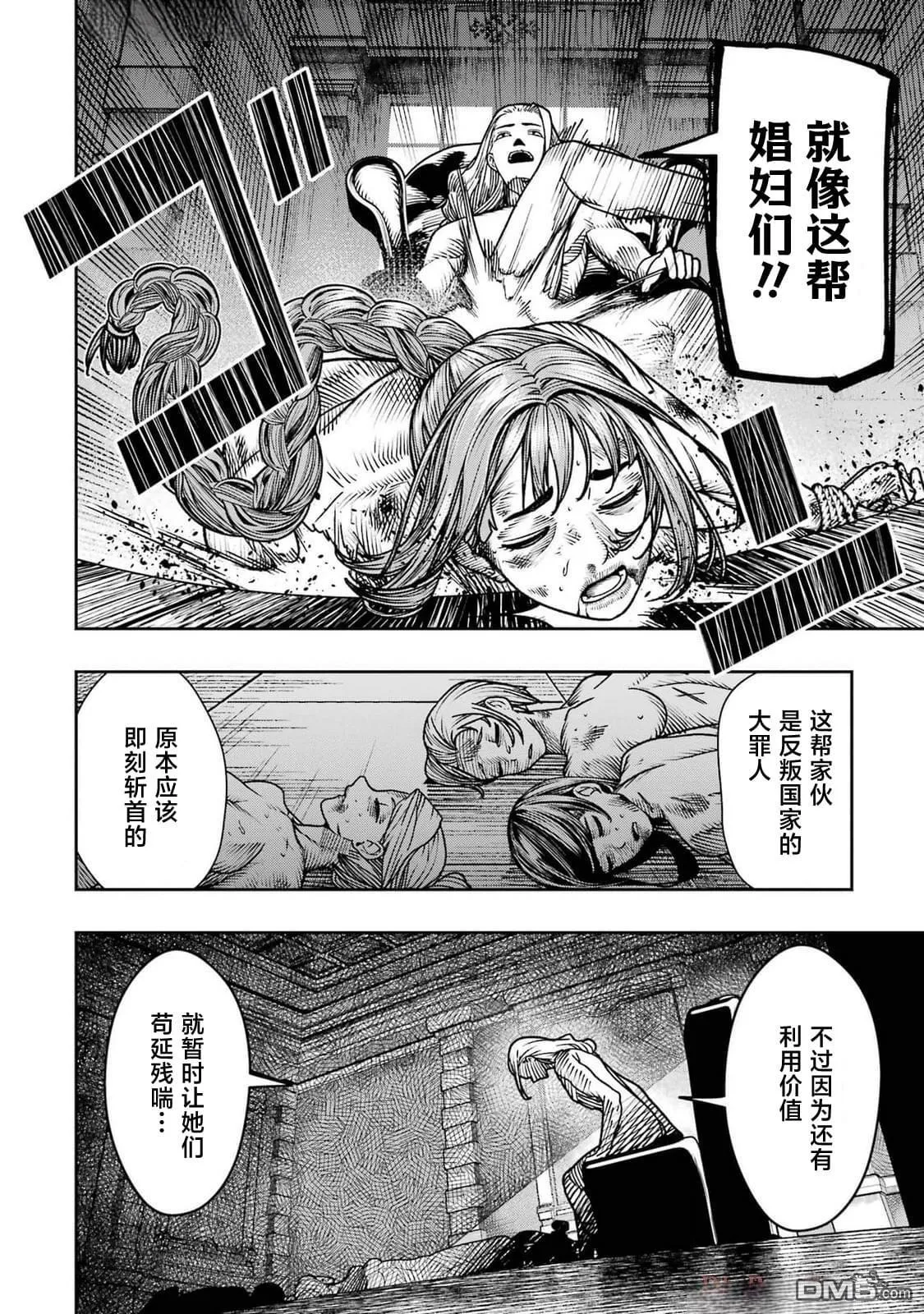 第19话 第21页