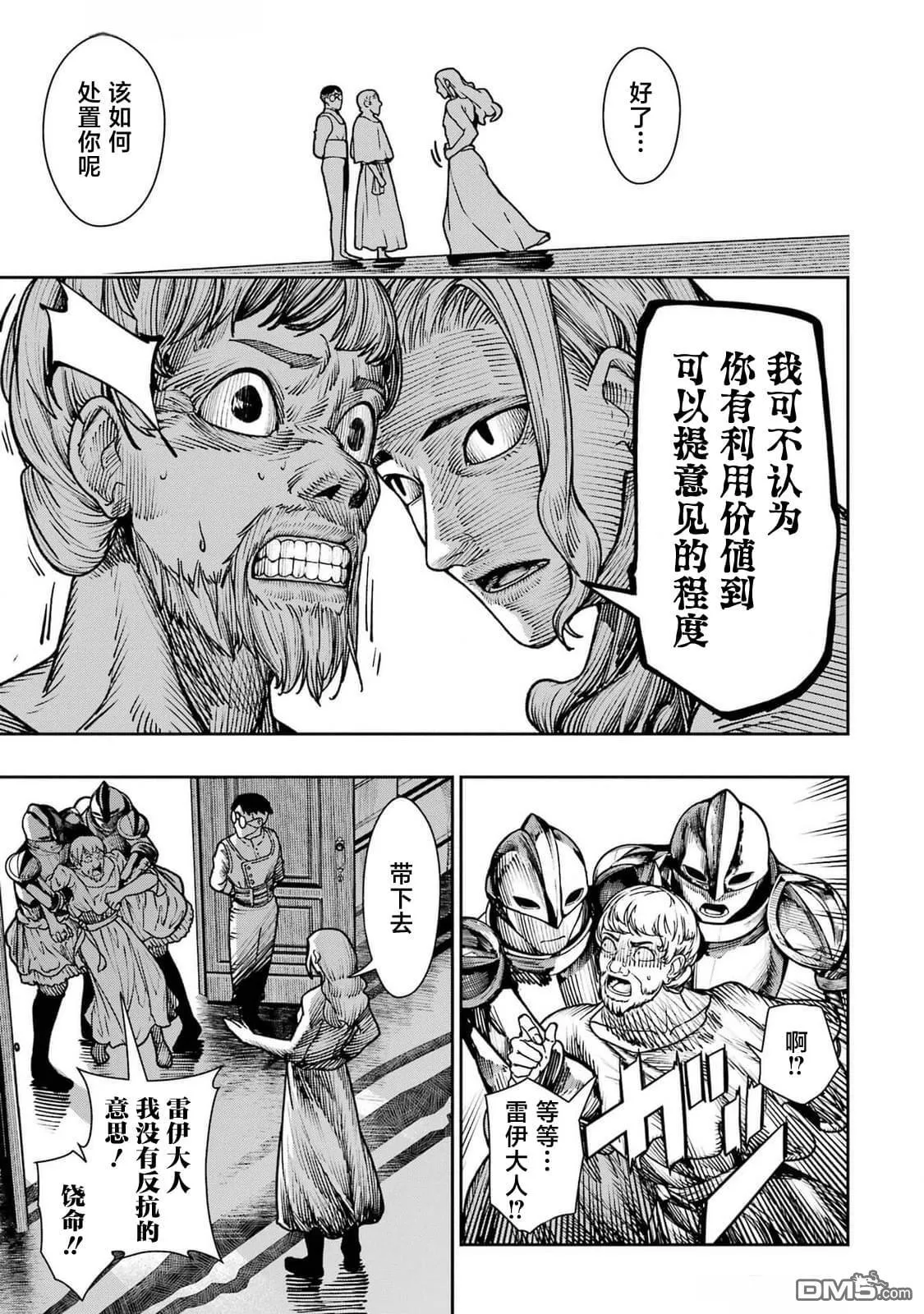 第19话 第22页