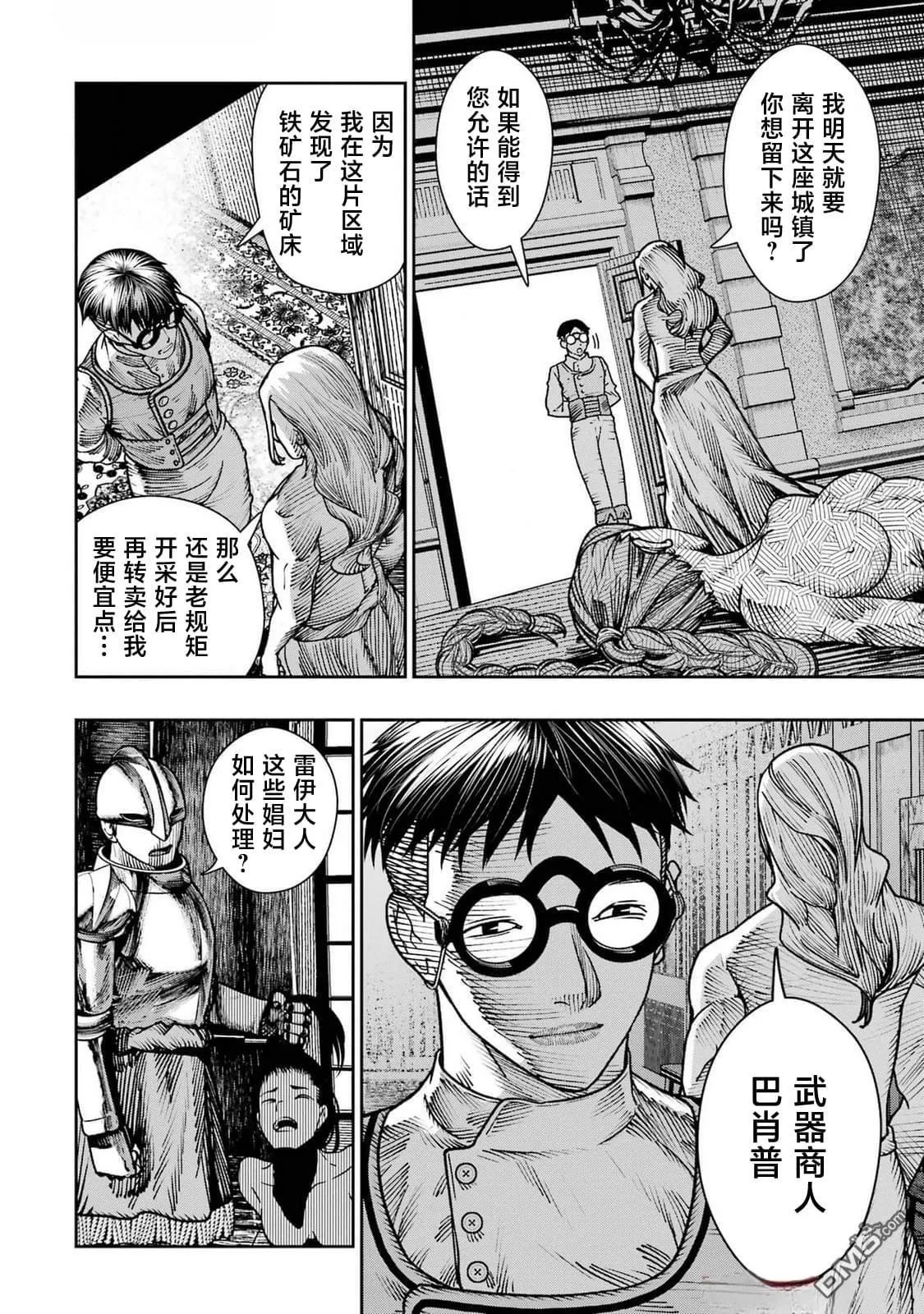 第19话 第23页