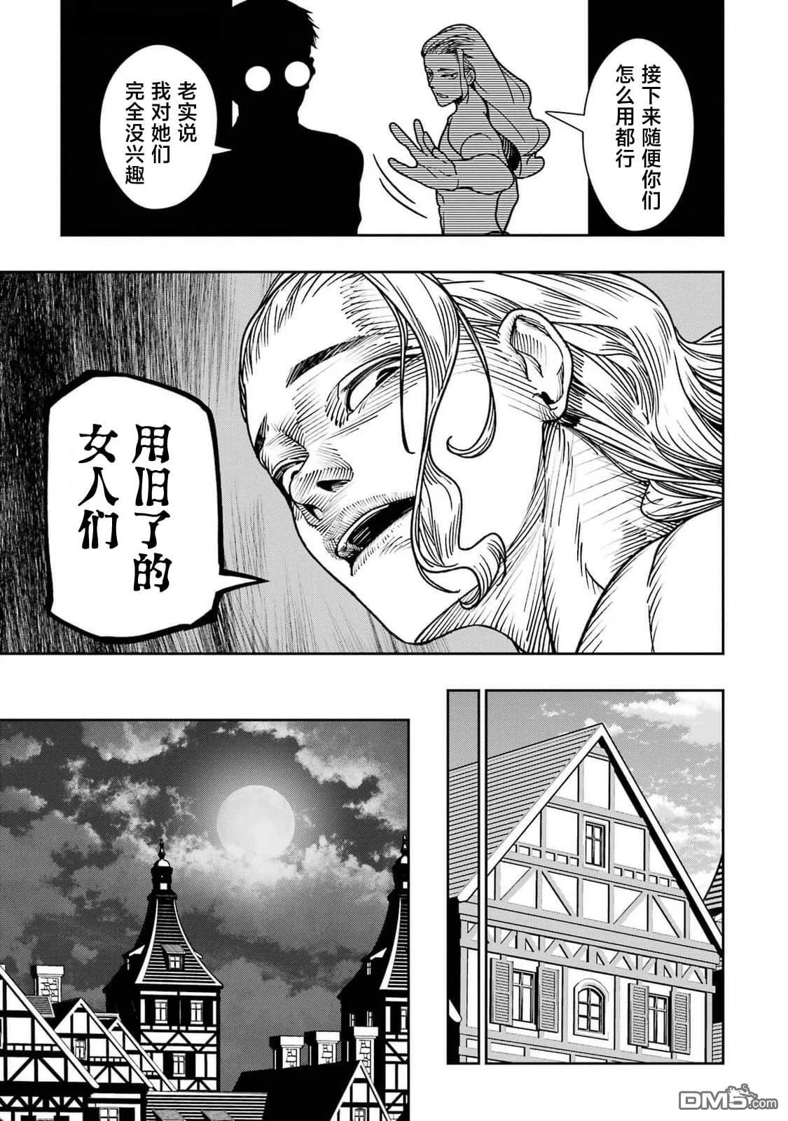 第19话 第24页