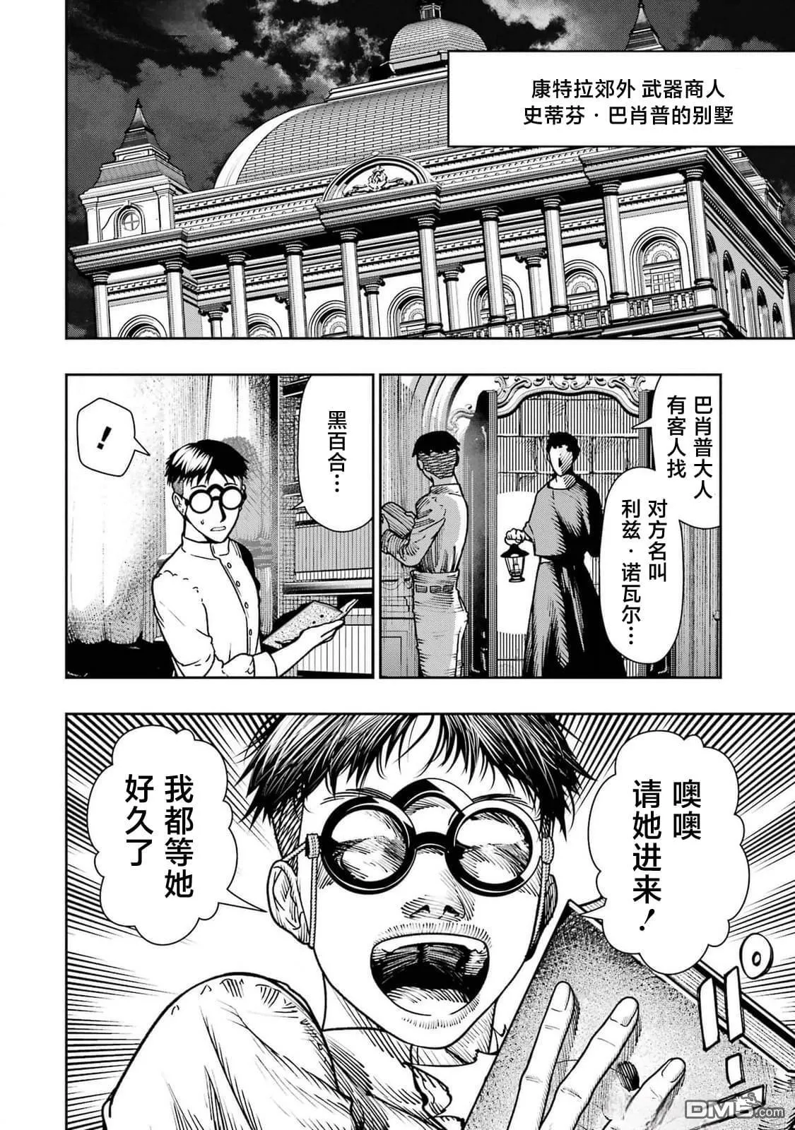 第19话 第25页