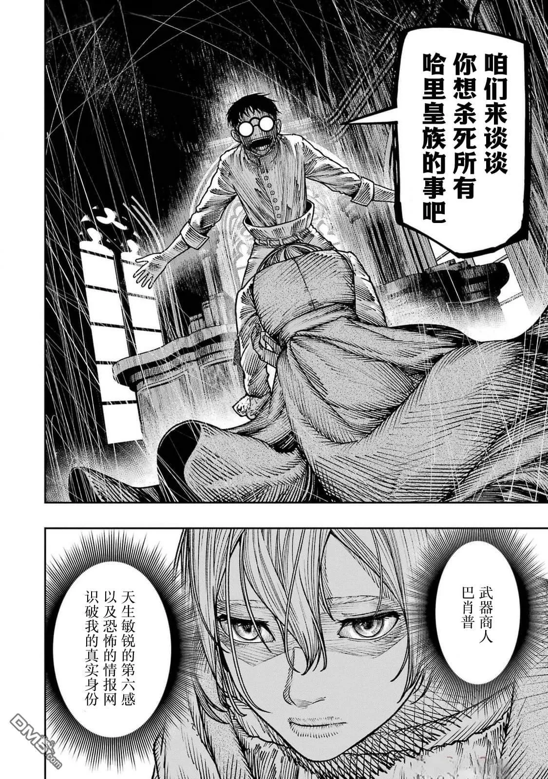 第19话 第27页
