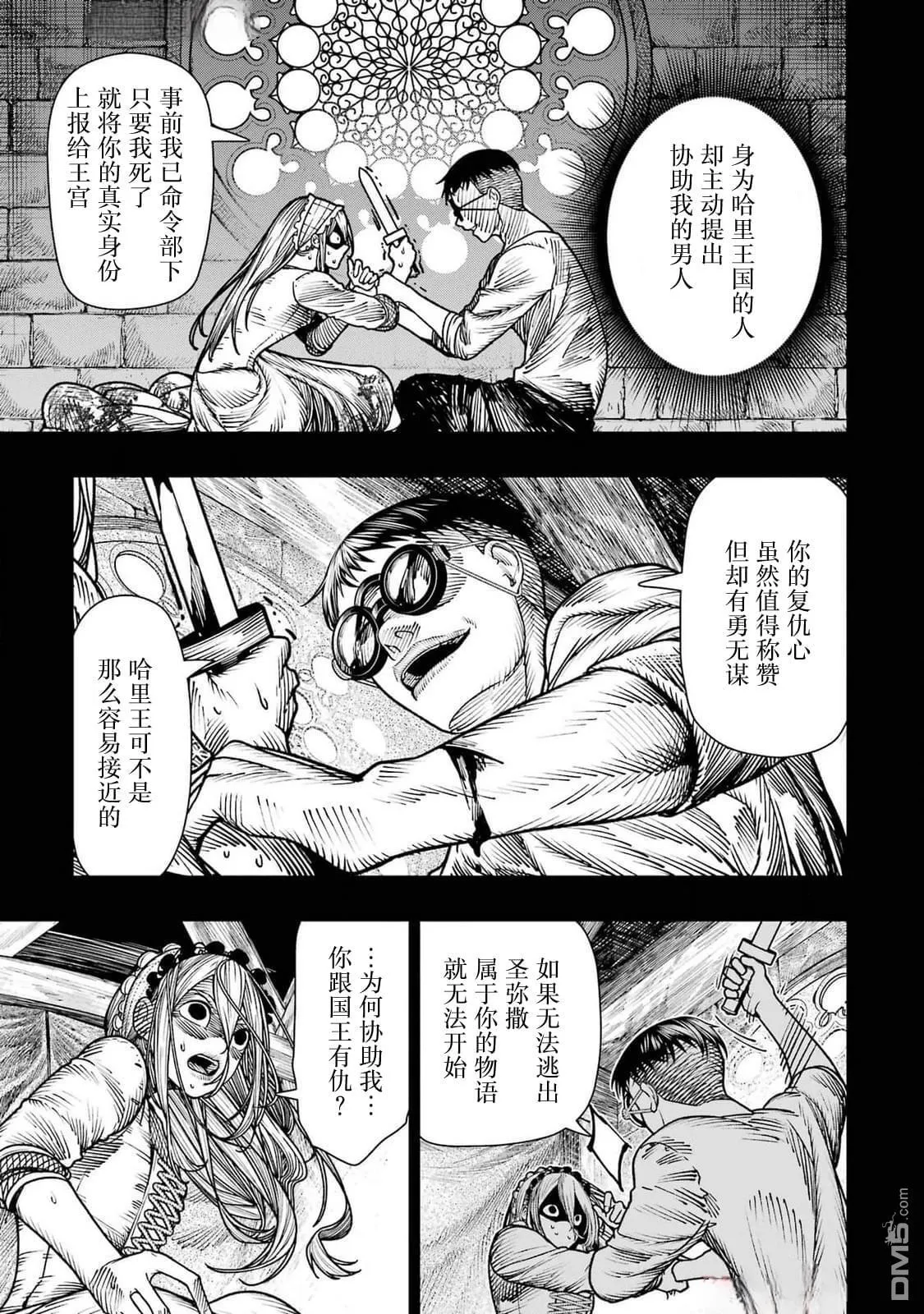 第19话 第28页