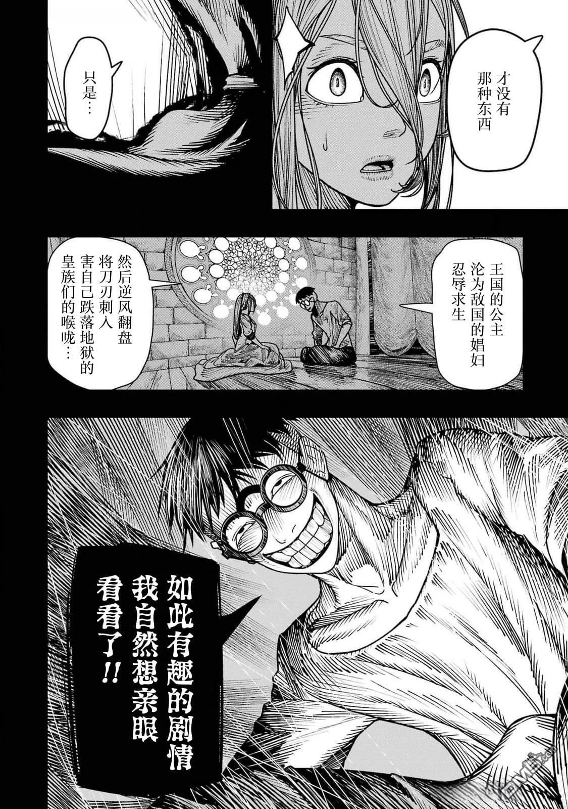 第19话 第29页