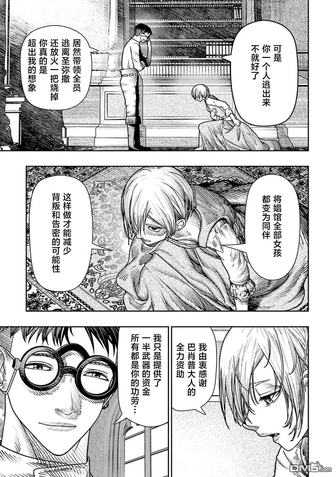 第19话 第30页