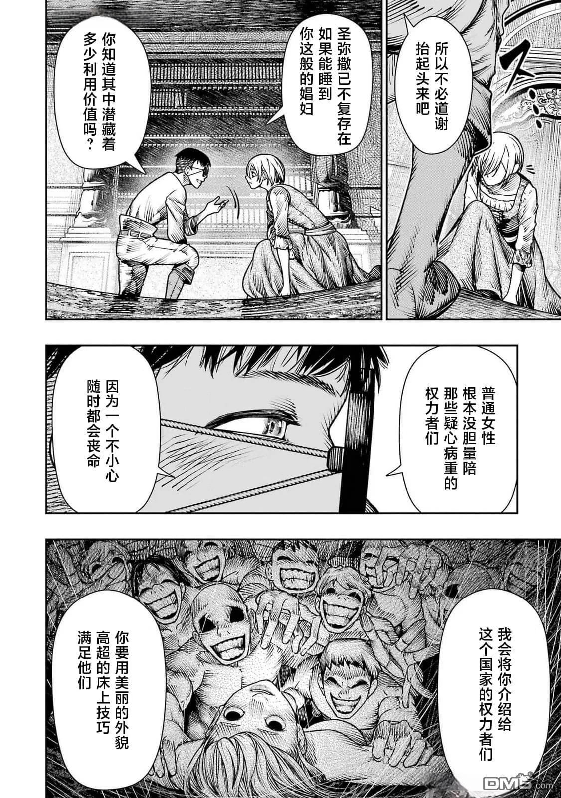 第19话 第31页