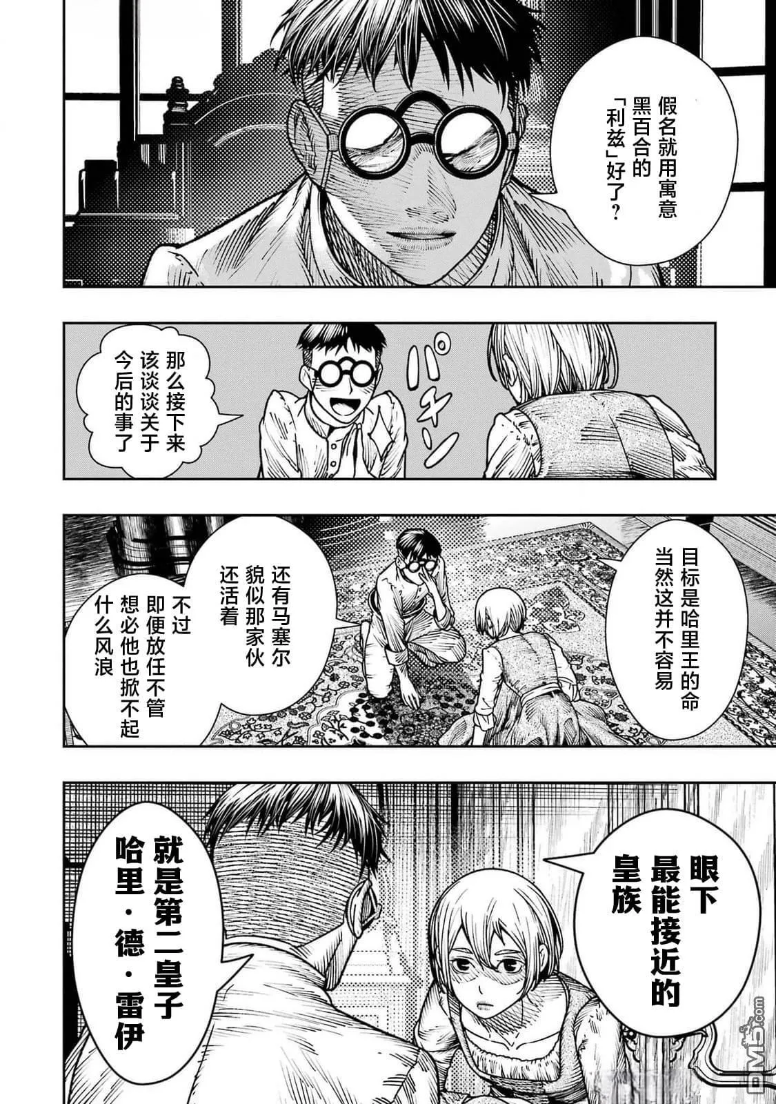 第19话 第33页