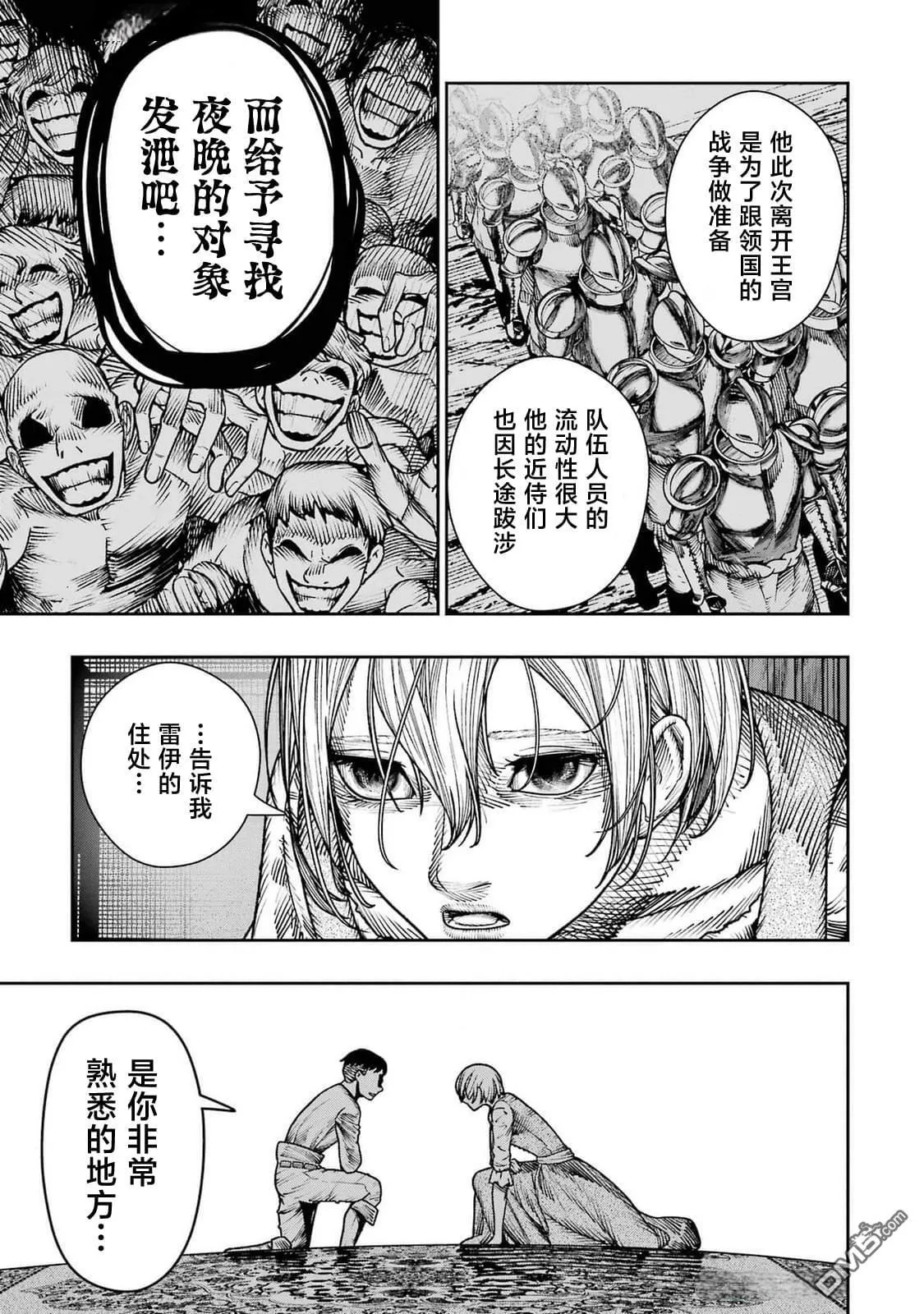 第19话 第34页