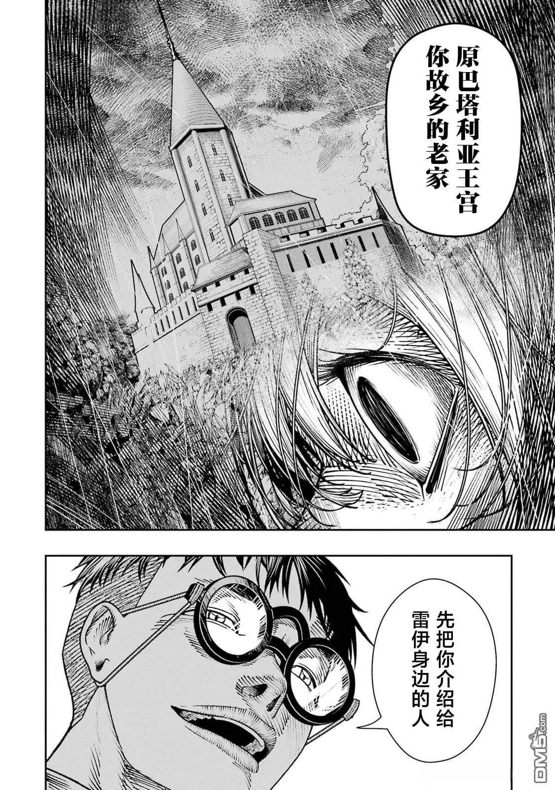 第19话 第35页