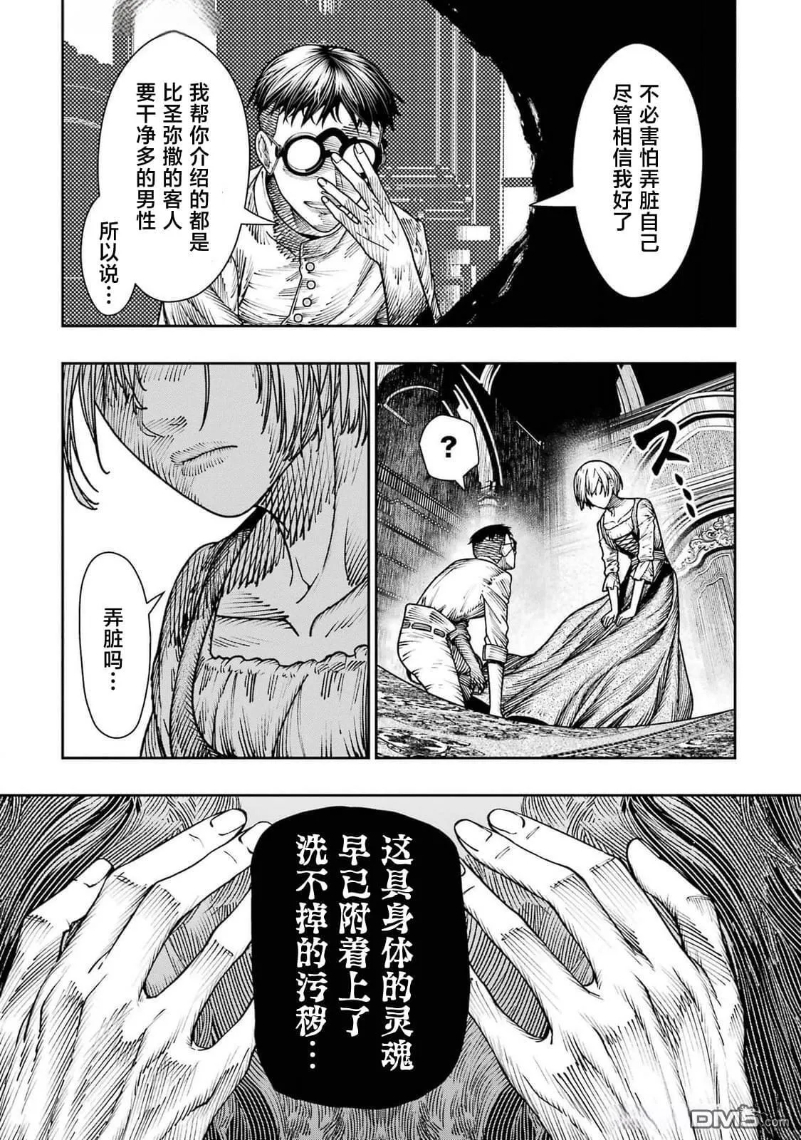 第19话 第36页