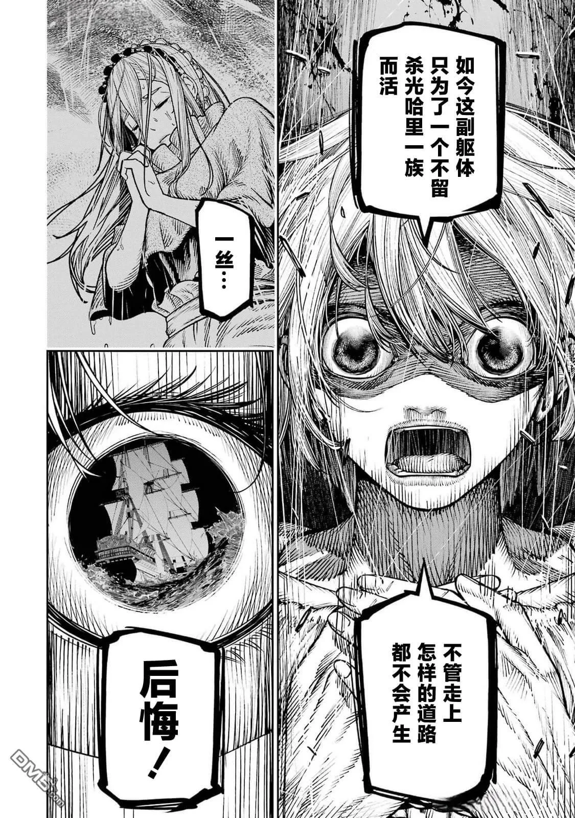 第19话 第37页