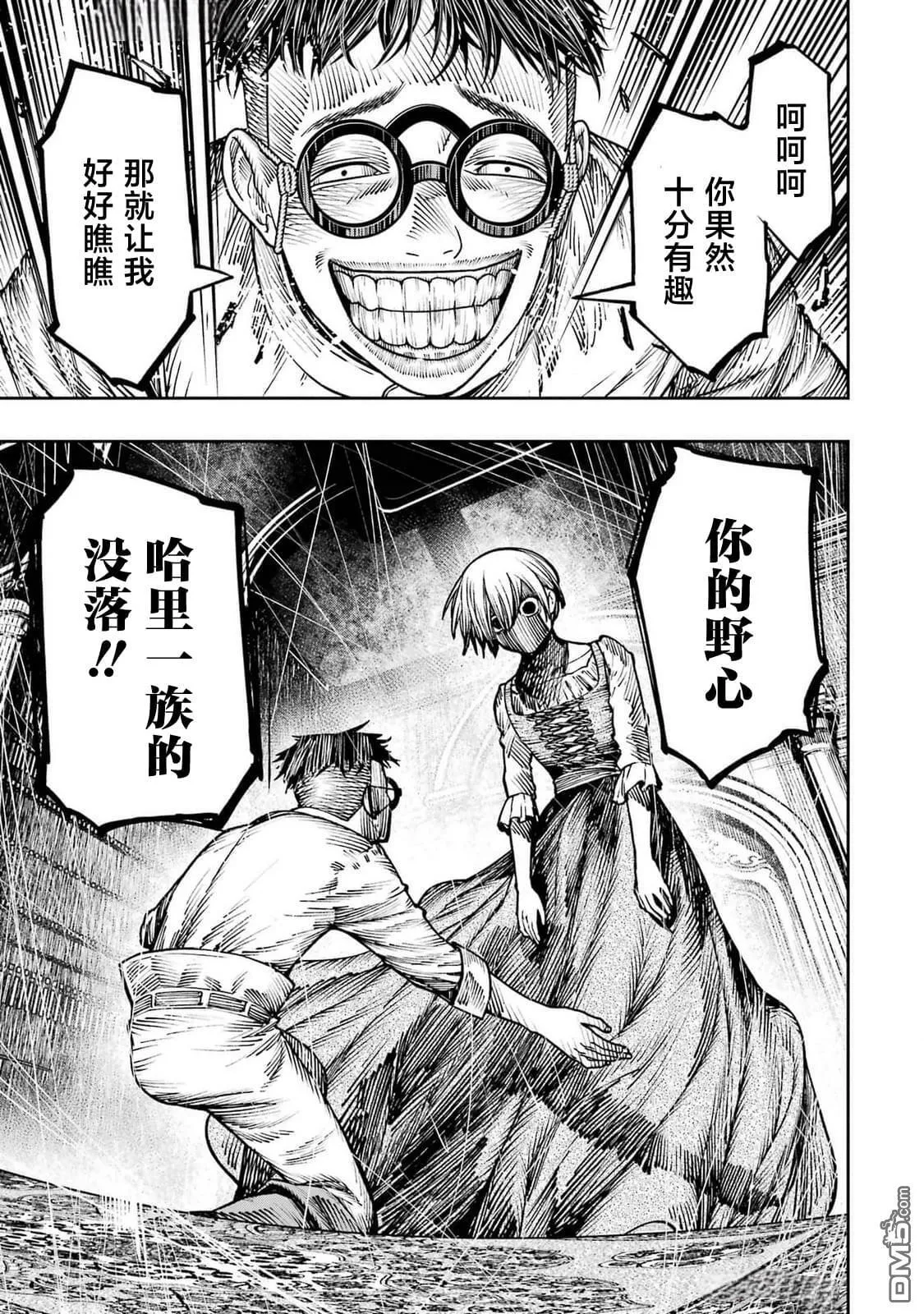 第19话 第38页
