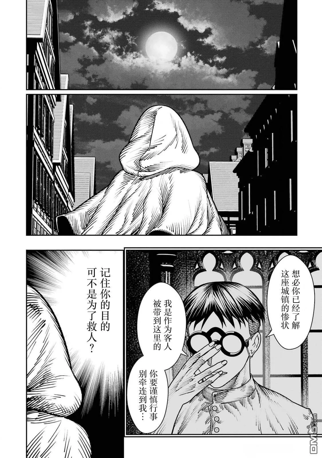 第19话 第39页