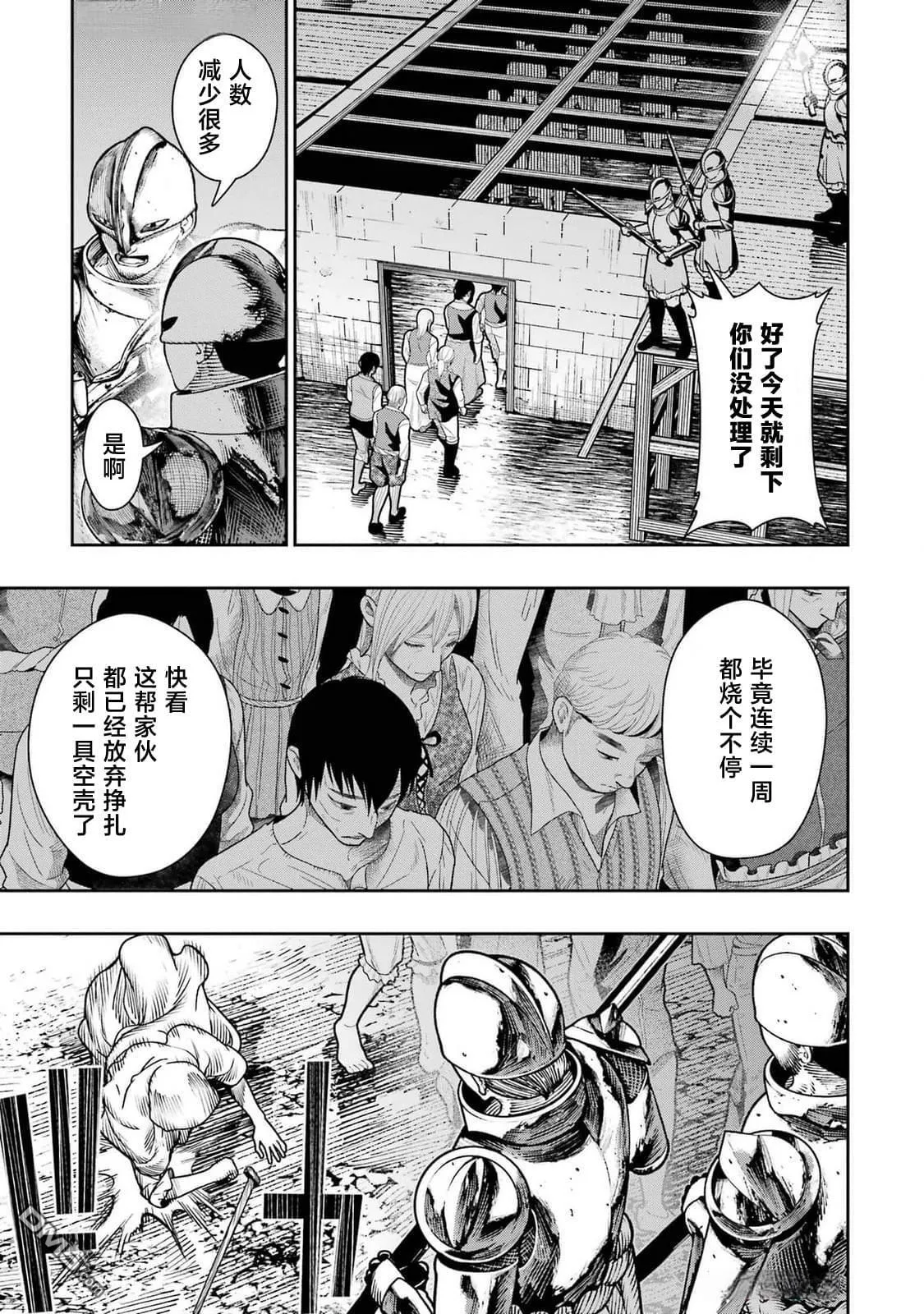 第19话 第40页