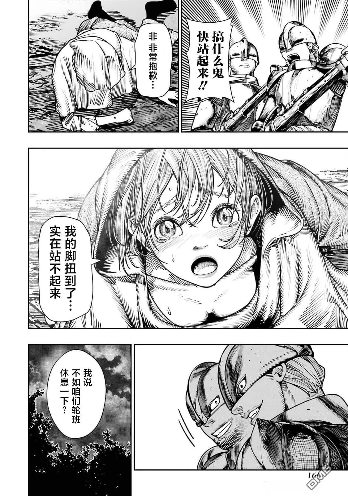 第19话 第41页