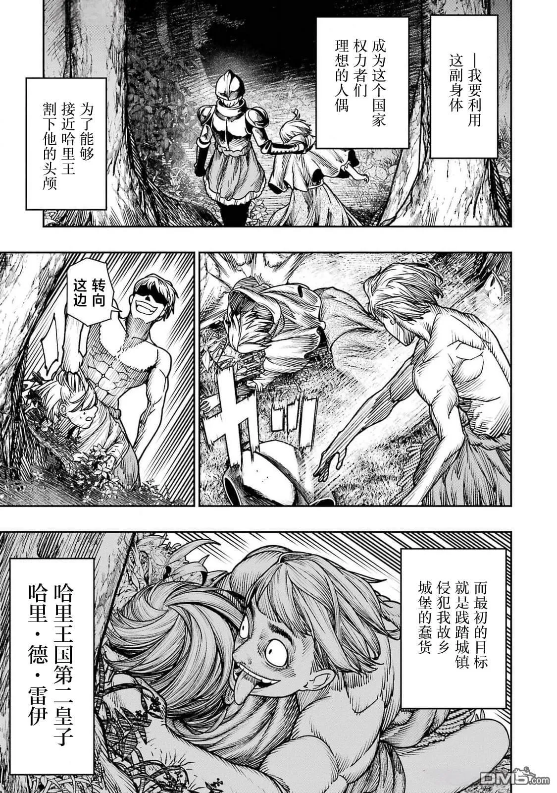 第19话 第42页