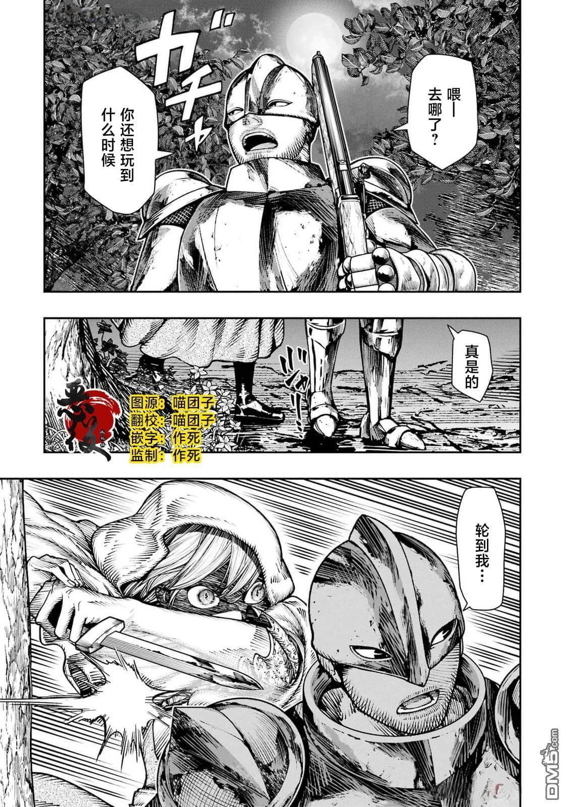 第20话 第1页