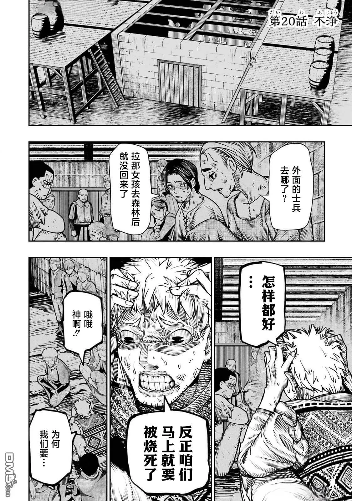 第20话 第2页