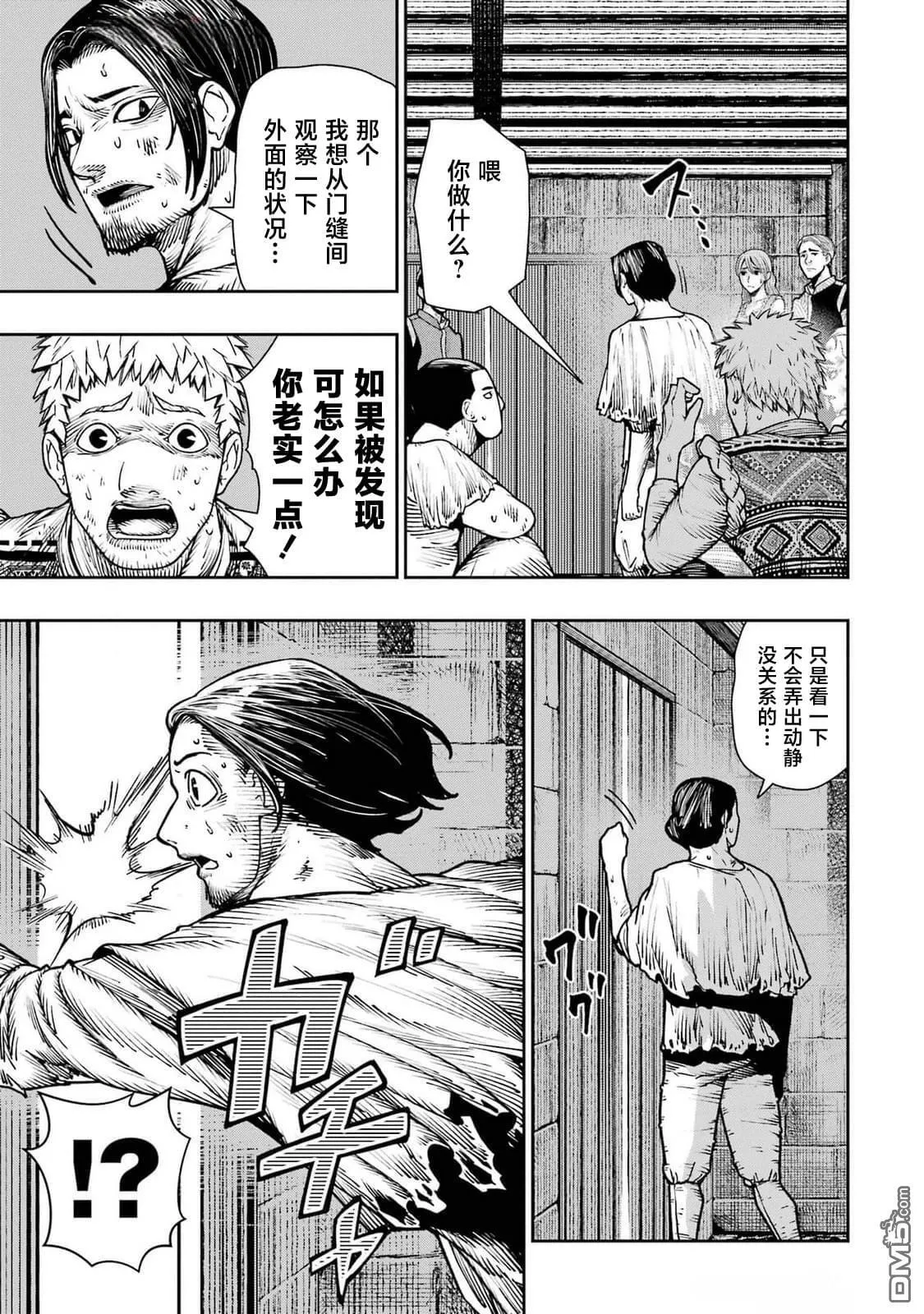 第20话 第3页