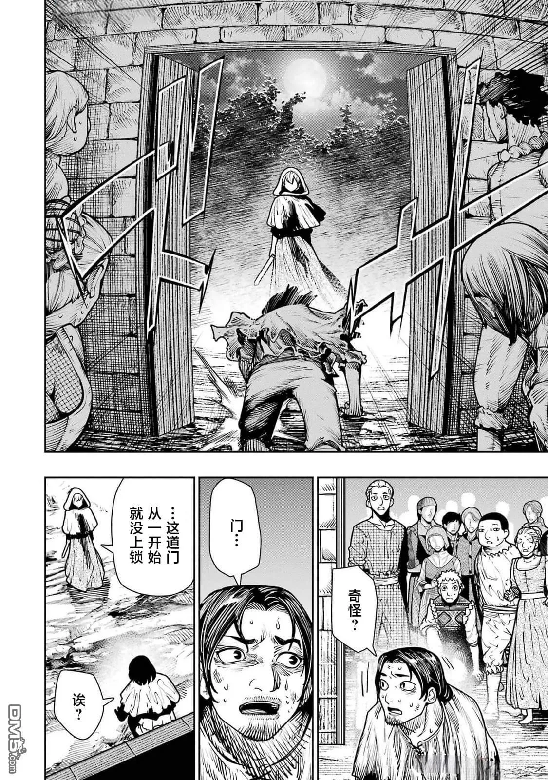 第20话 第4页