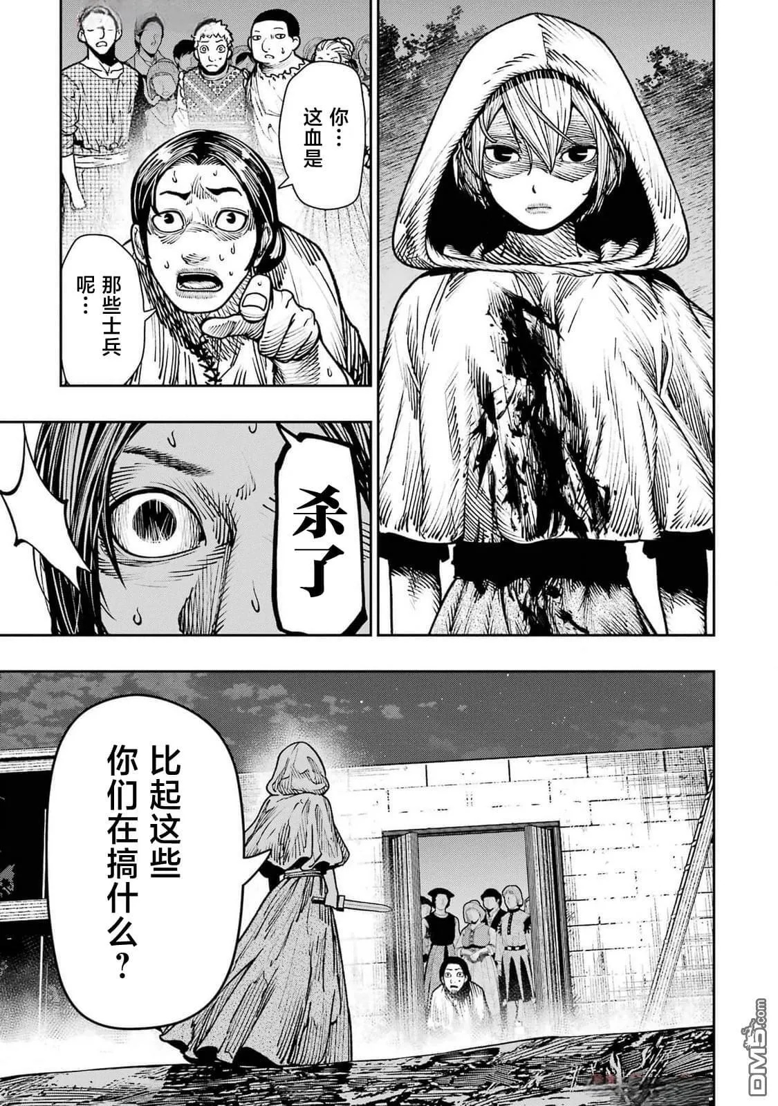 第20话 第5页