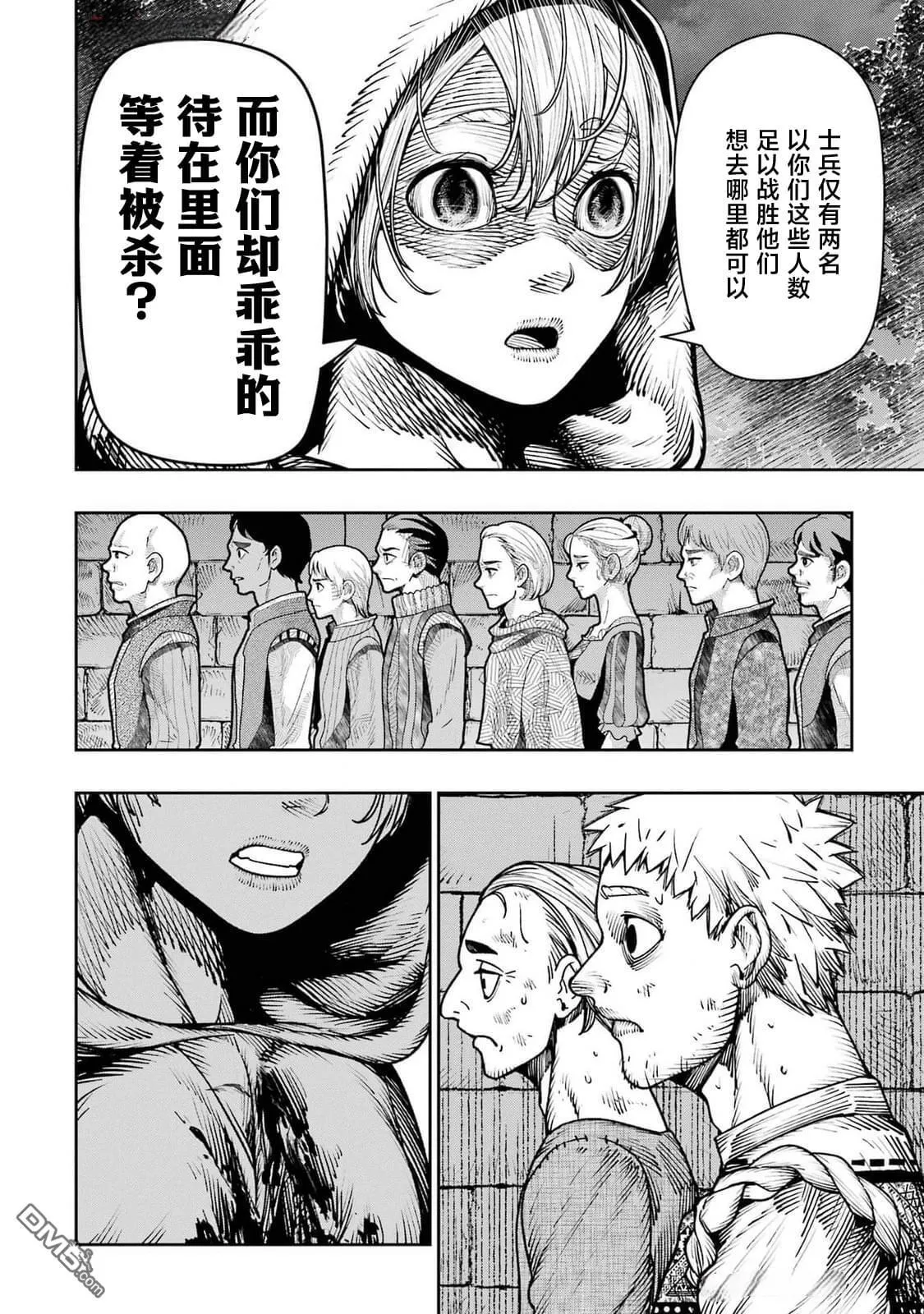 第20话 第6页