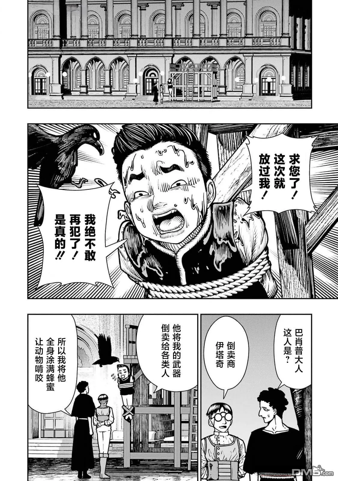 第20话 第8页