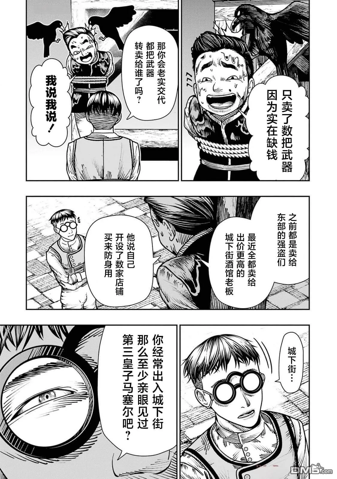 第20话 第9页