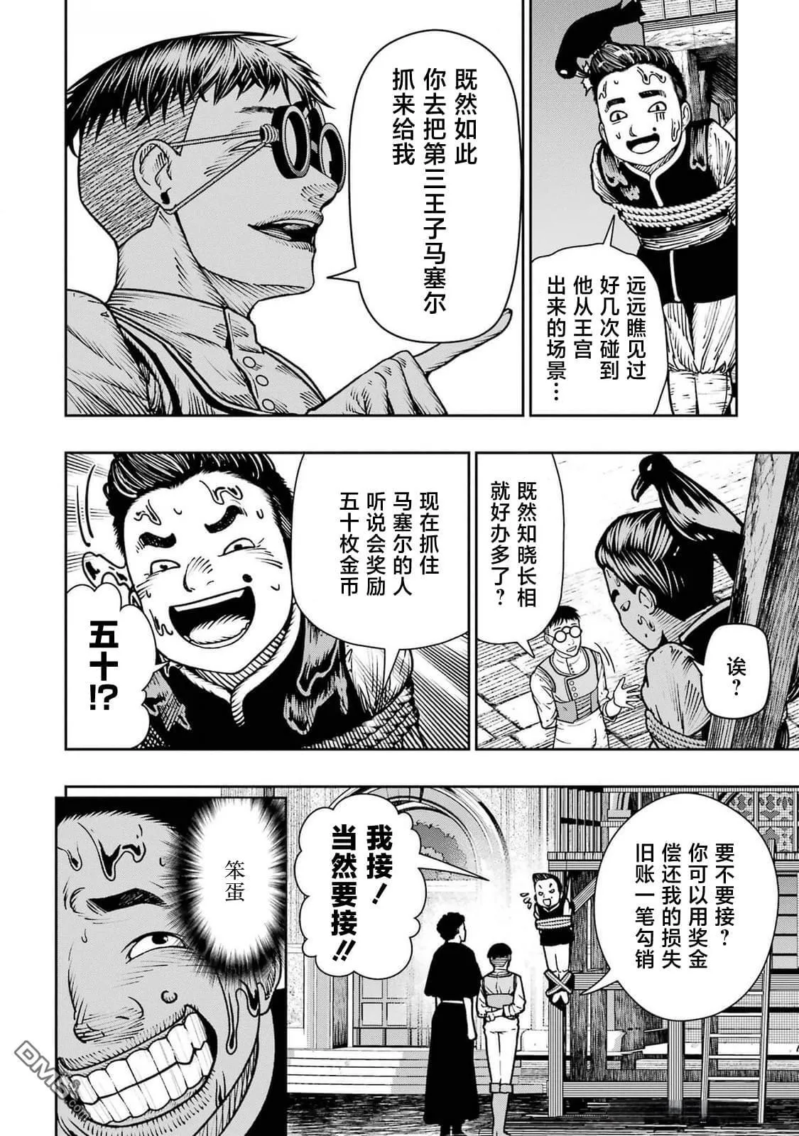 第20话 第10页