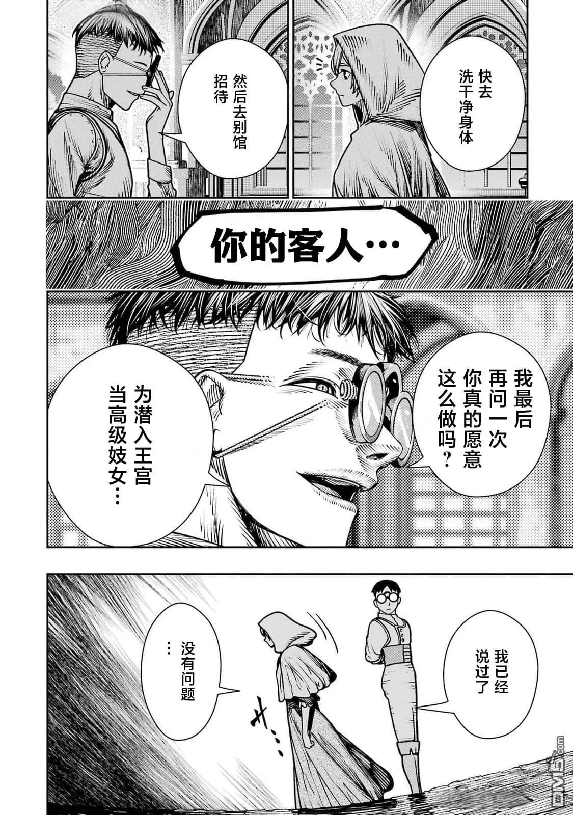 第20话 第12页