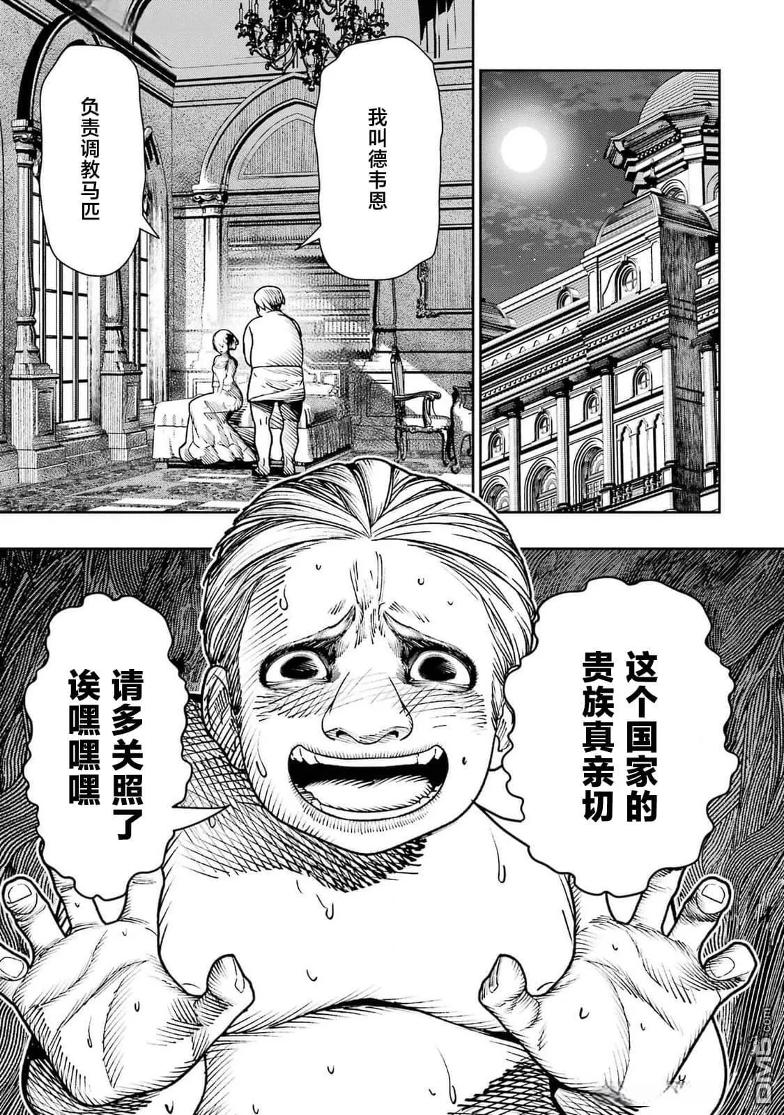 第20话 第13页