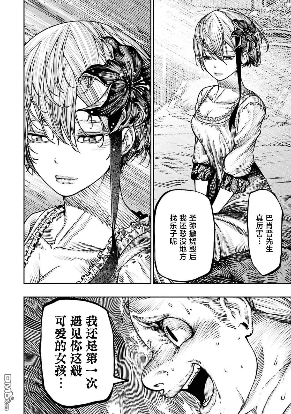 第20话 第14页