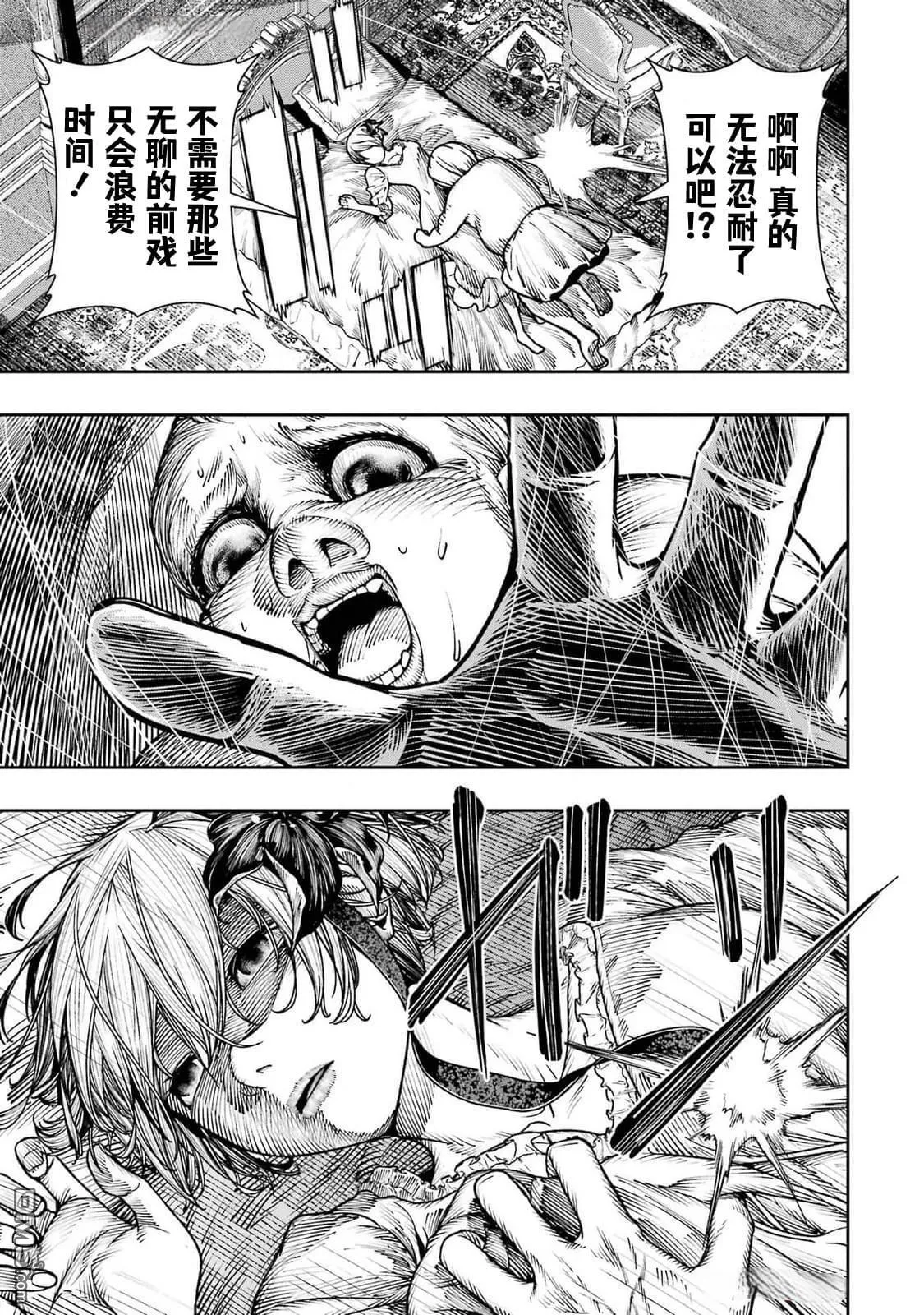 第20话 第15页