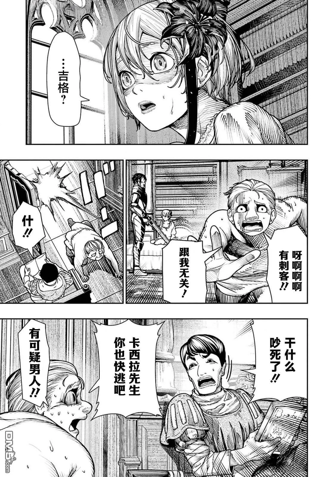 第20话 第19页