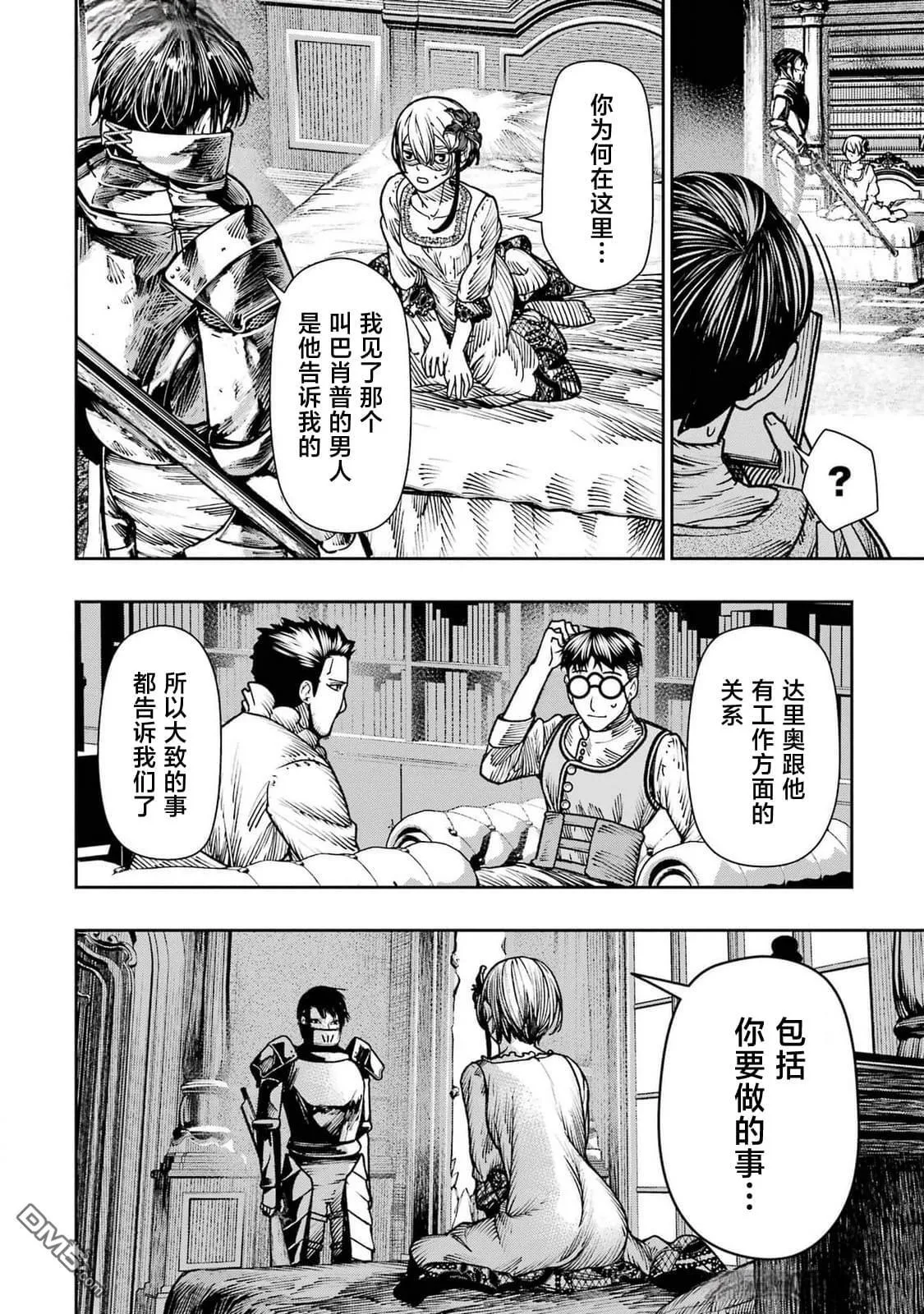 第20话 第20页