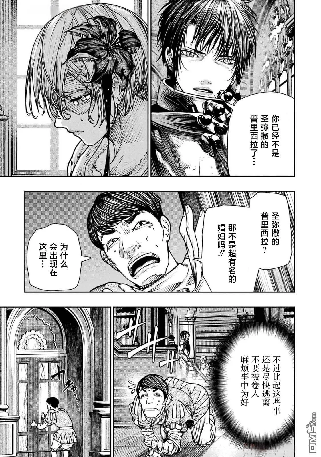 第20话 第21页
