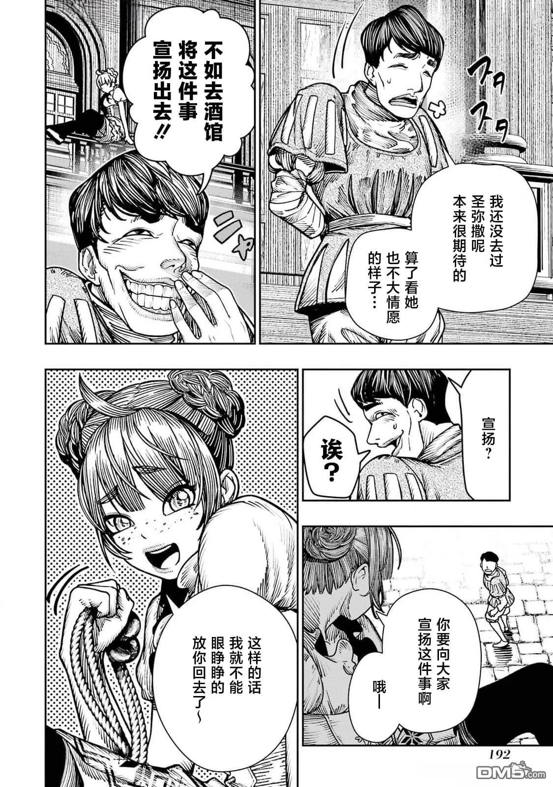 第20话 第22页