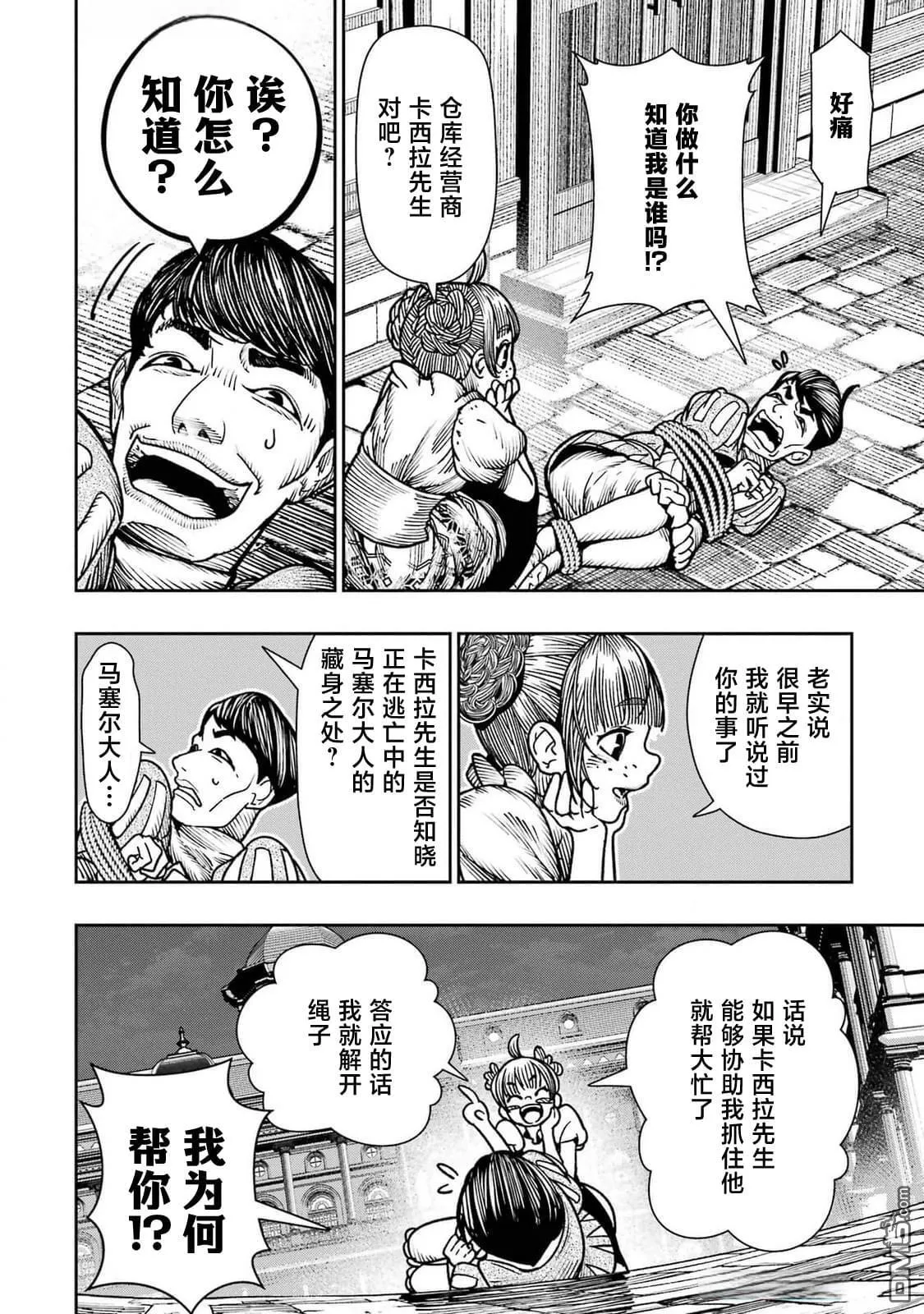 第20话 第24页