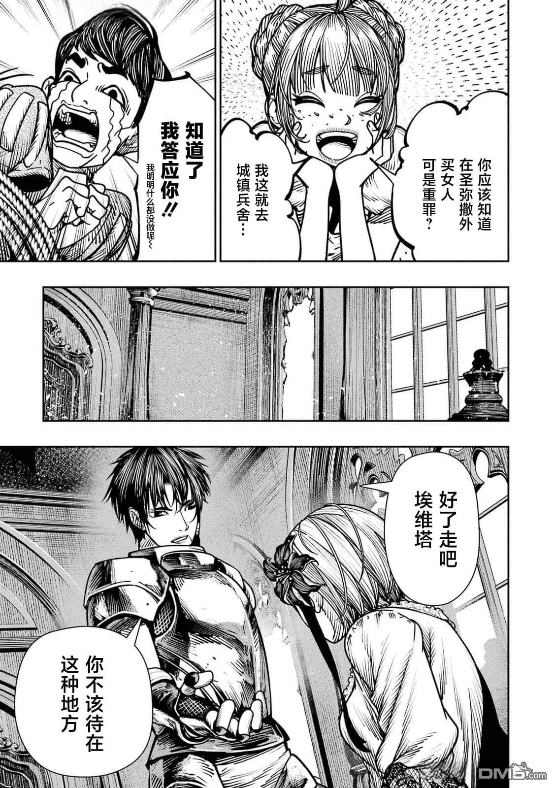 第20话 第25页