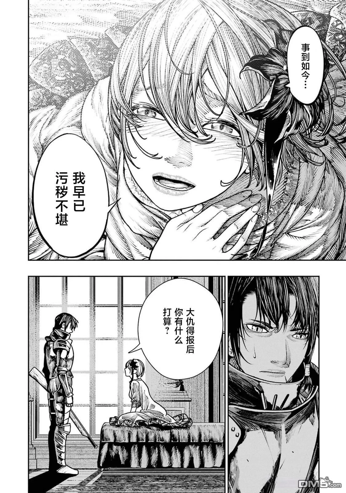 第20话 第28页