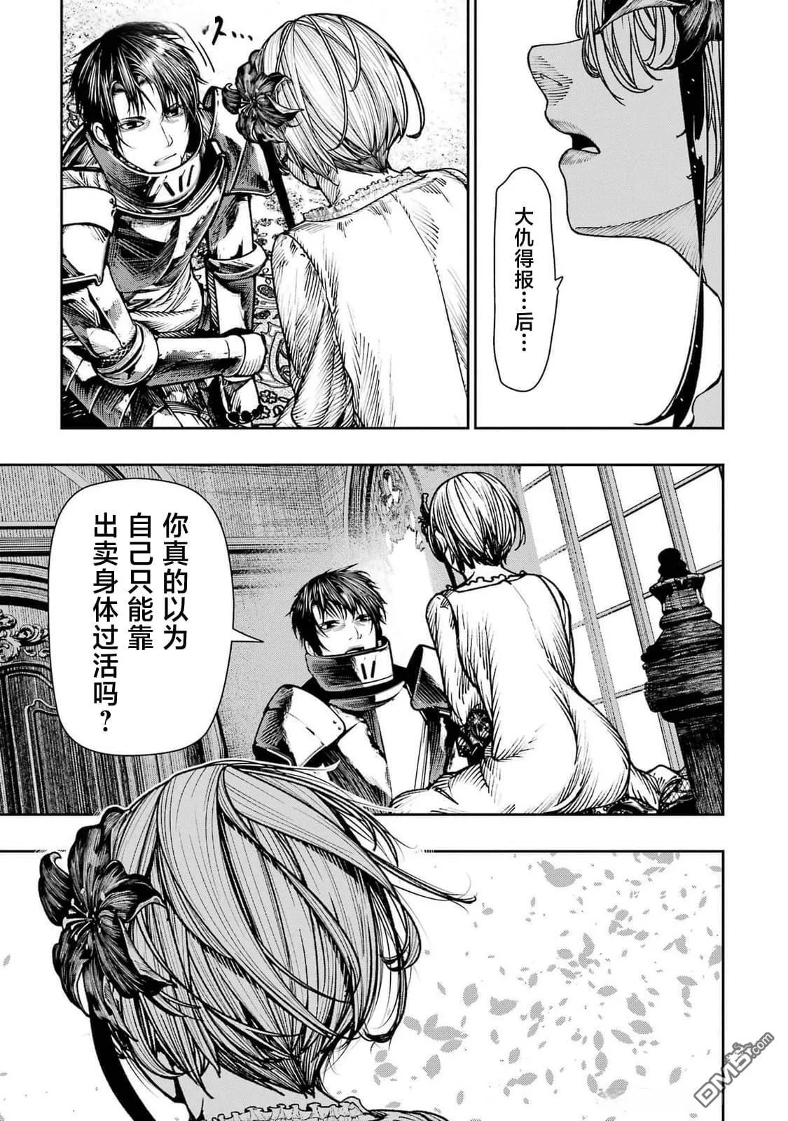 第20话 第29页
