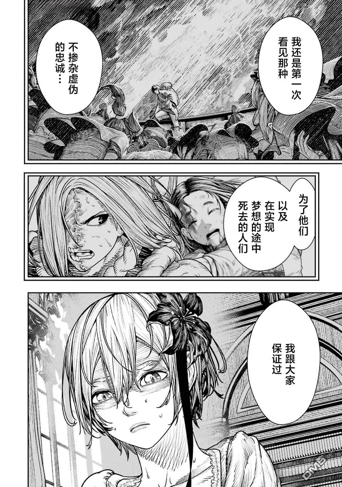 第20话 第32页